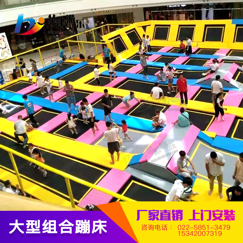 天津嗨皮堡大蹦床室內兒童組合蹦床 天津嗨皮堡大蹦床室內兒童組合游樂