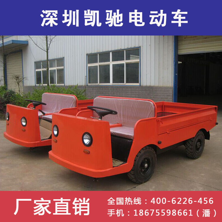 凱馳敞開式電動搬運車2-5噸蓄力電動搬運車蓄電池搬運車