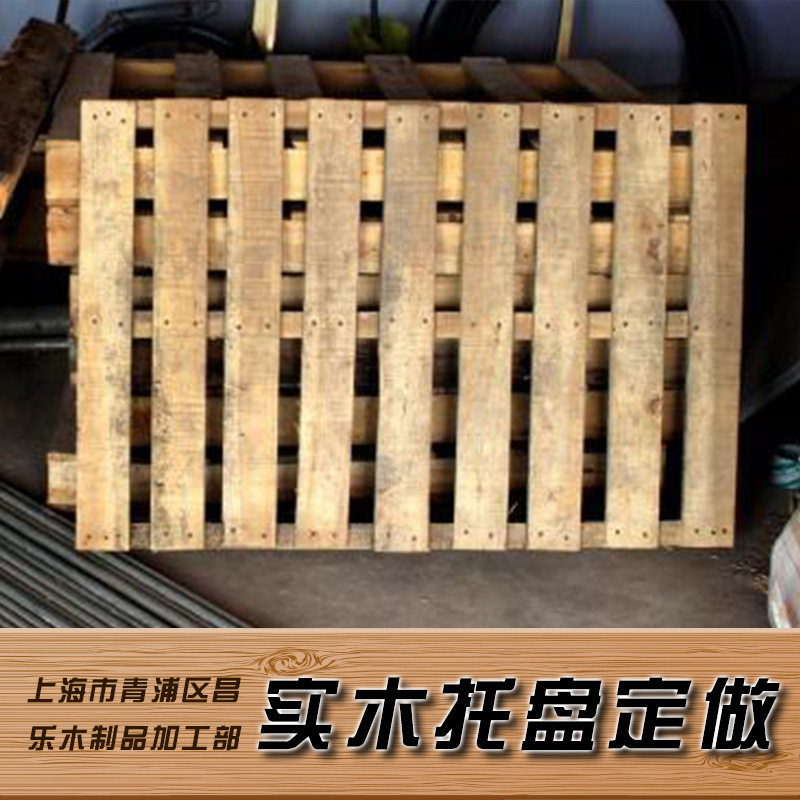 供應(yīng)實(shí)木托盤定做 木托盤廠家 實(shí)木熏蒸托盤批發(fā) 價(jià)格實(shí)惠
