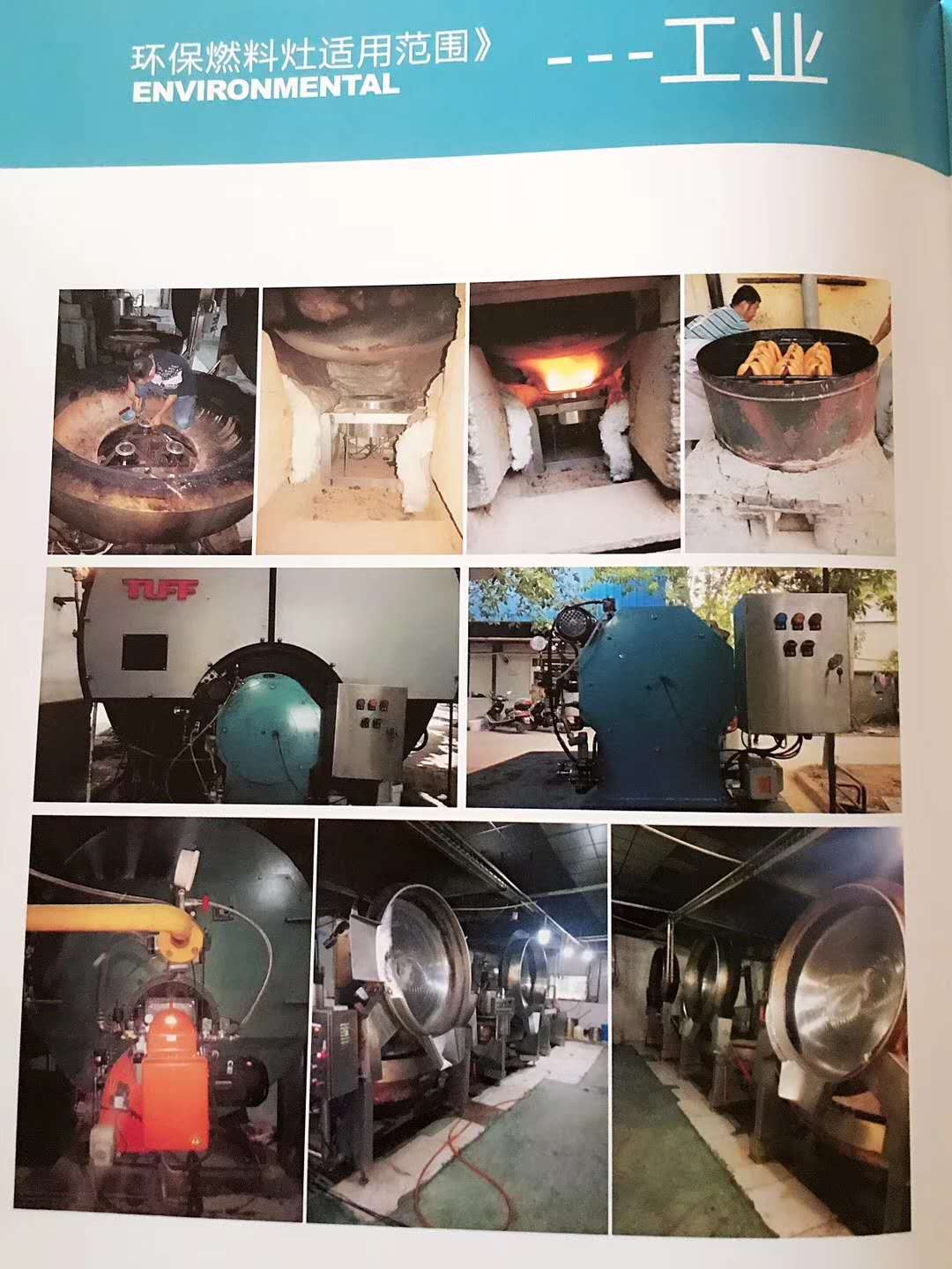 湖北神農(nóng)架節(jié)能環(huán)保灶具