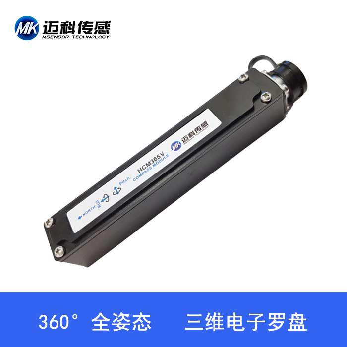 磁傳感器姿態(tài)測量