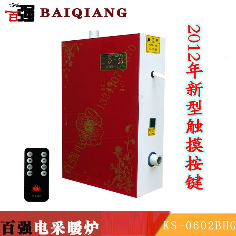 河北電采暖爐壁掛爐廠家 河北專業(yè)生產(chǎn)電采暖爐壁掛爐廠家 河北電采暖爐壁掛爐電話