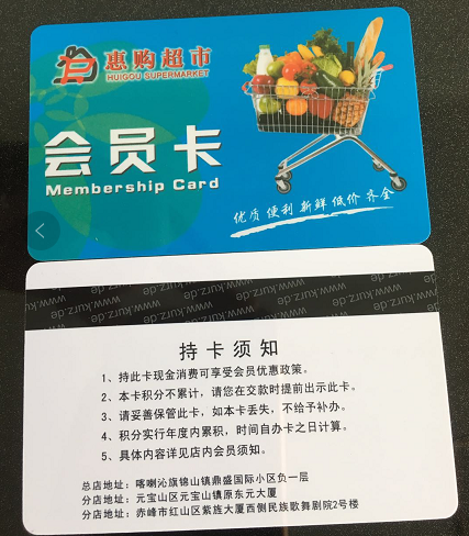 藥店磁條卡制作|藥房會(huì)員卡訂制|藥店條碼卡制作廠家|藥房健康卡制作