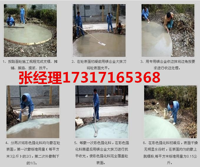 壓花地坪廠家供應(yīng)壓花地坪材料