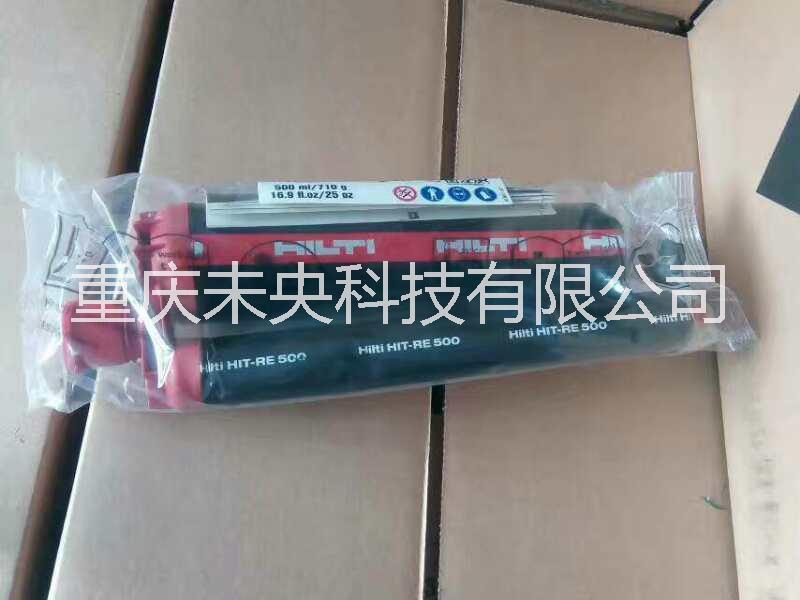 重慶喜利得植筋膠RE500四川喜利得植筋膠貴州喜利得植筋膠總代理