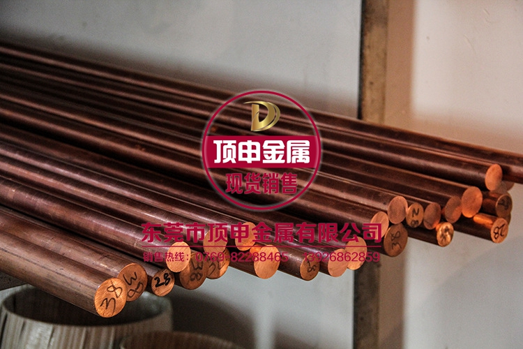 鏡面電極用C18200鉻鋯銅棒280mm  C18200鉻鋯銅棒