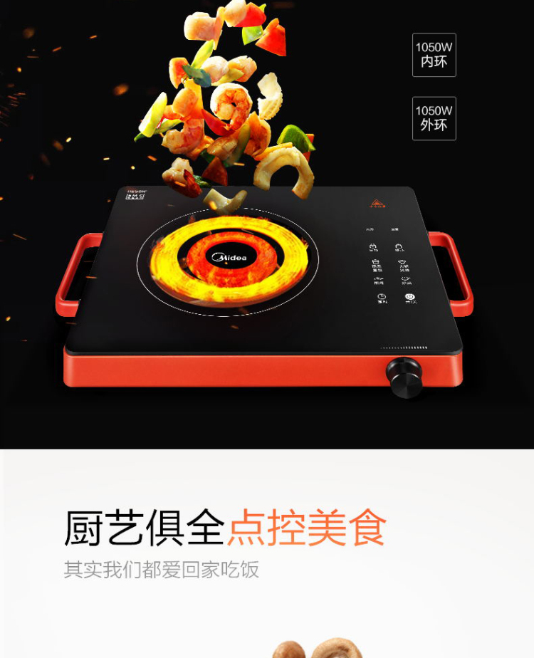 電陶爐，電磁爐 紅外火力 不挑鍋具 紅外爐 多功能爐