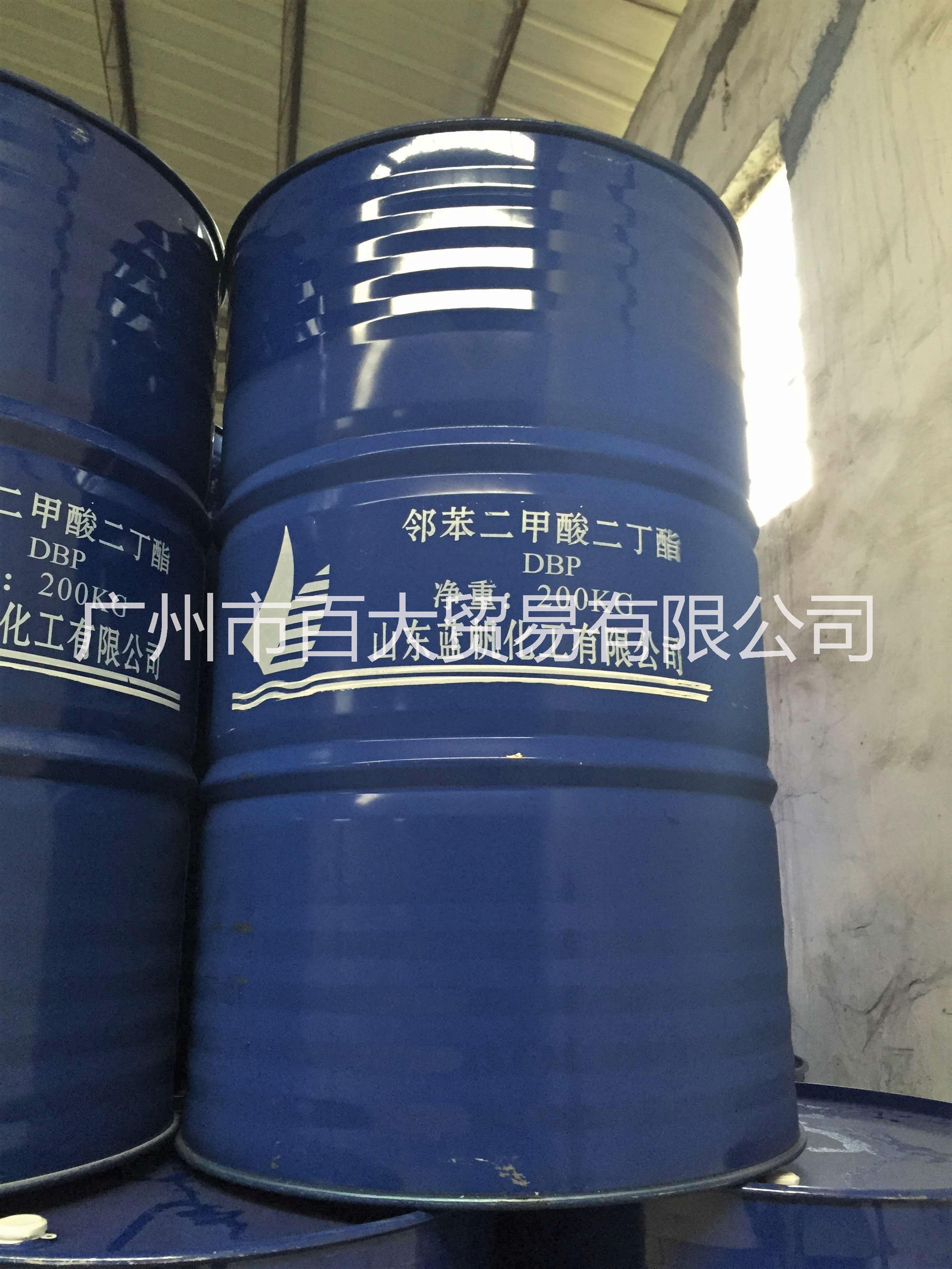 DBP鄰苯二甲酸二丁酯報價｜批發(fā)｜*｜華南代理