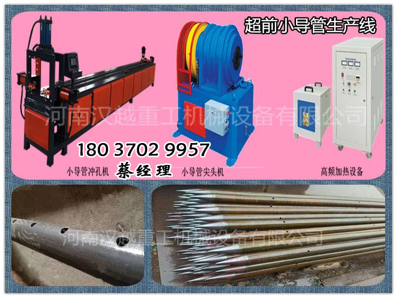 黑龍江液壓小導(dǎo)管沖孔機(jī)