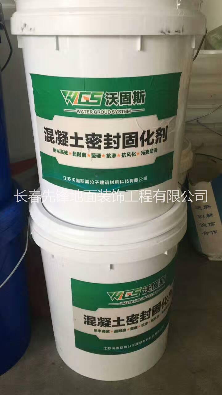 沃固斯供應沃固斯混凝土密封固化劑