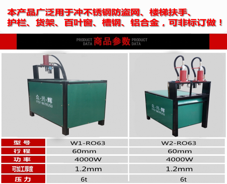槽鋼切斷機(jī)   槽鋼切斷機(jī) 防盜網(wǎng)沖孔機(jī)  槽鋼切斷機(jī) 防盜網(wǎng)沖孔機(jī)磨口機(jī)