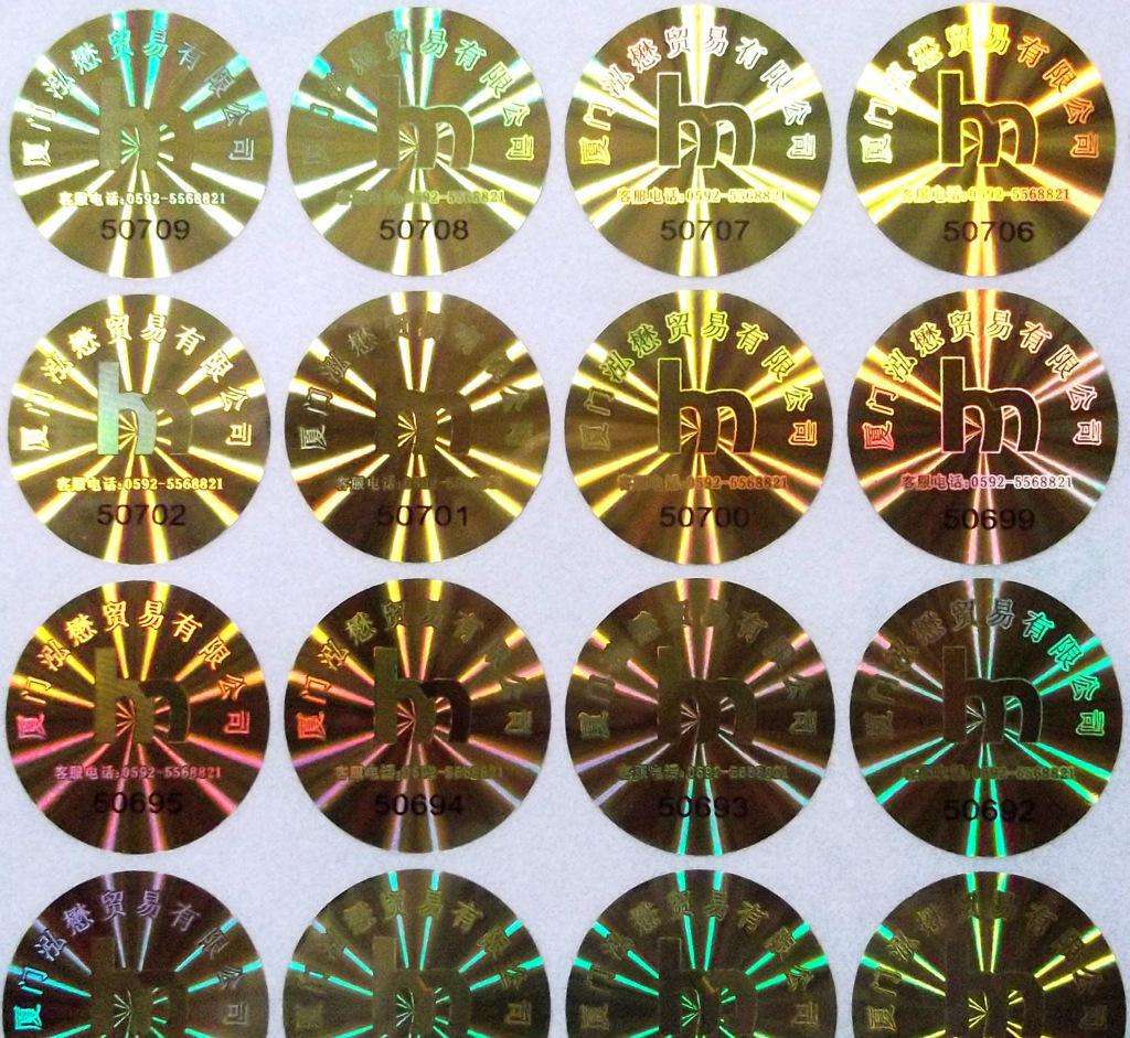 東莞石龍五金制品激光防偽標(biāo)貼