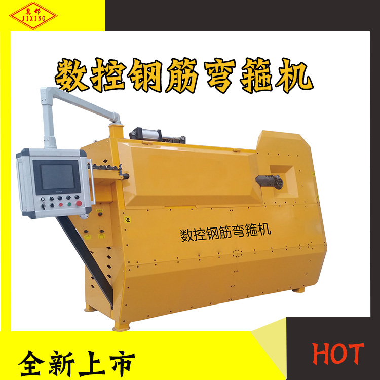 華昌TG5-13數(shù)控鋼筋彎箍機折彎機彎曲機 華昌TG5-13數(shù)控鋼筋彎曲機
