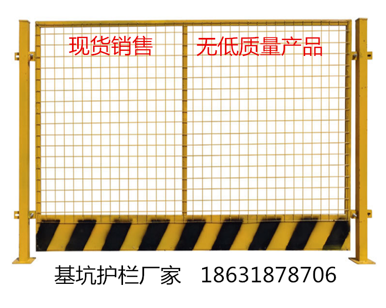 隔離基坑防護(hù)欄 供應(yīng)隔離基坑防護(hù)欄 隔離基坑防護(hù)欄價(jià)格 隔離基坑防護(hù)欄定制