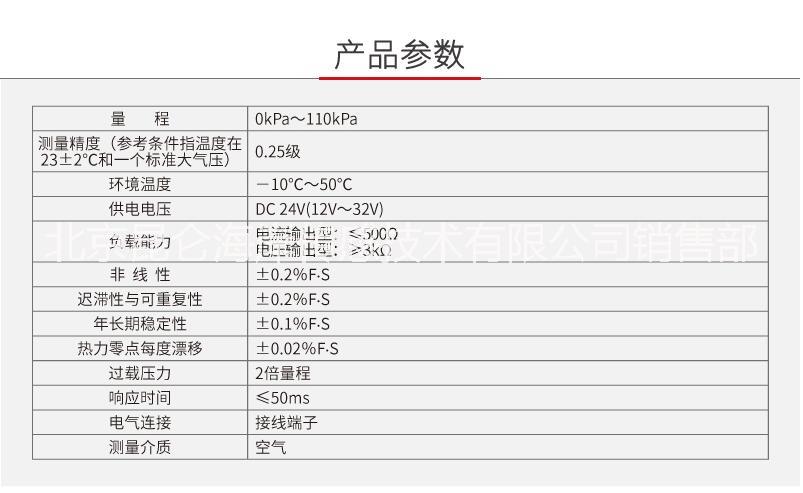 北京昆侖海岸大氣壓力變送器JQYB-A現(xiàn)貨