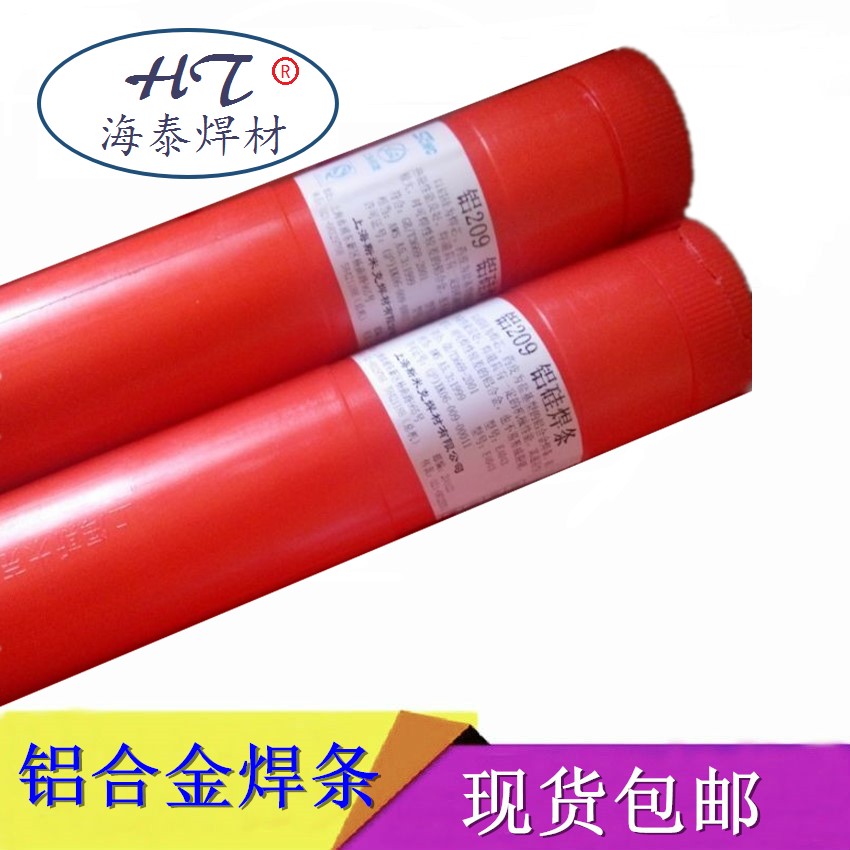 L109純鋁焊條 E1100純鋁焊條 L109鋁焊條 純鋁焊條