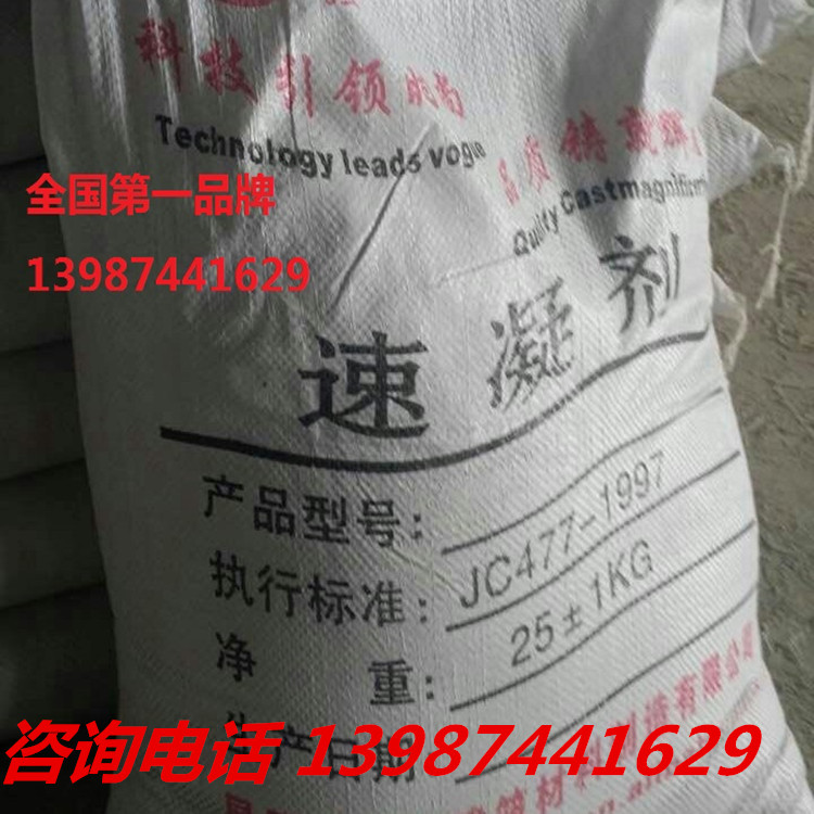 昆明速凝劑 昆明速凝劑廠家