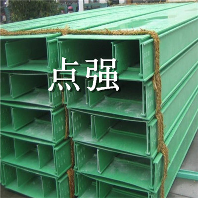 【玻璃鋼橋架哪家好】玻璃鋼橋架生產(chǎn)廠家哪家好-點強 玻璃鋼橋架電纜