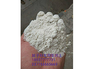 泥漿膨潤土 浩發(fā)膨潤土 廠