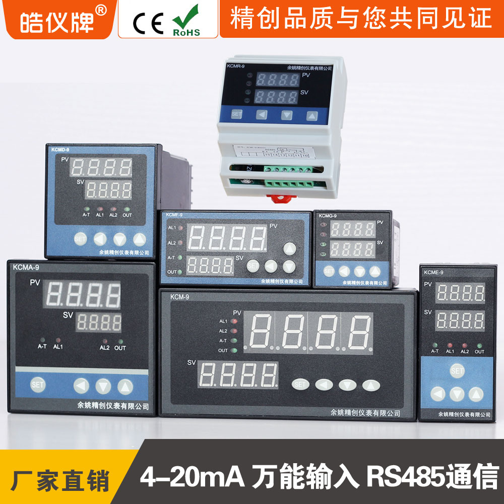 余姚智能溫控儀KCMD-91W系列智能PID溫控儀可配通訊RS485/232