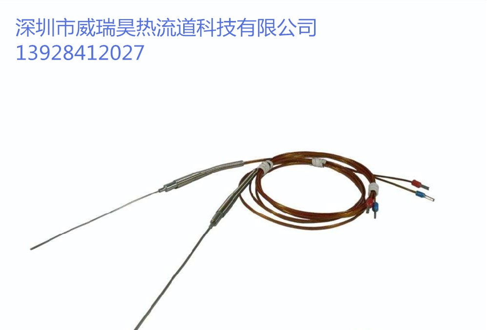 供應深圳熱流道感溫線