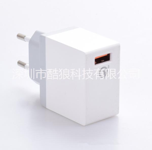 歐規(guī)高通QC3.0快充充電器 智能手機(jī)充電器 USB充電器 無線充充電器 深圳快充工廠