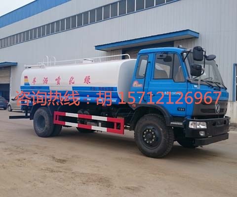 15方東風(fēng)153灑水車  綠化灑水車