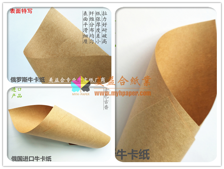 俄羅斯?？?俄牛 俄卡紙 110克至230克 布拉茨克進(jìn)口箱板紙
