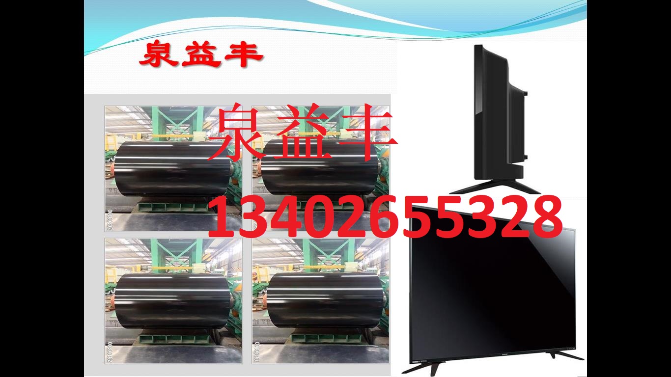 家電板應用在液晶電視機后背板