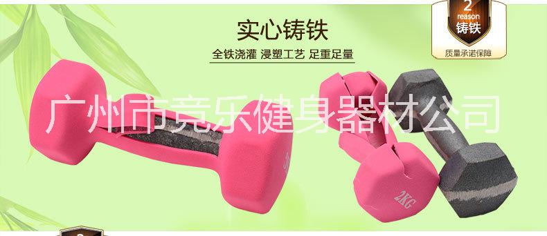 鑄鐵心形啞鈴代發(fā) 鑄鐵啞鈴報(bào)價(jià) 鑄鐵啞鈴供應(yīng)商 鑄鐵啞鈴批發(fā) 浸塑鑄鐵心形啞鈴