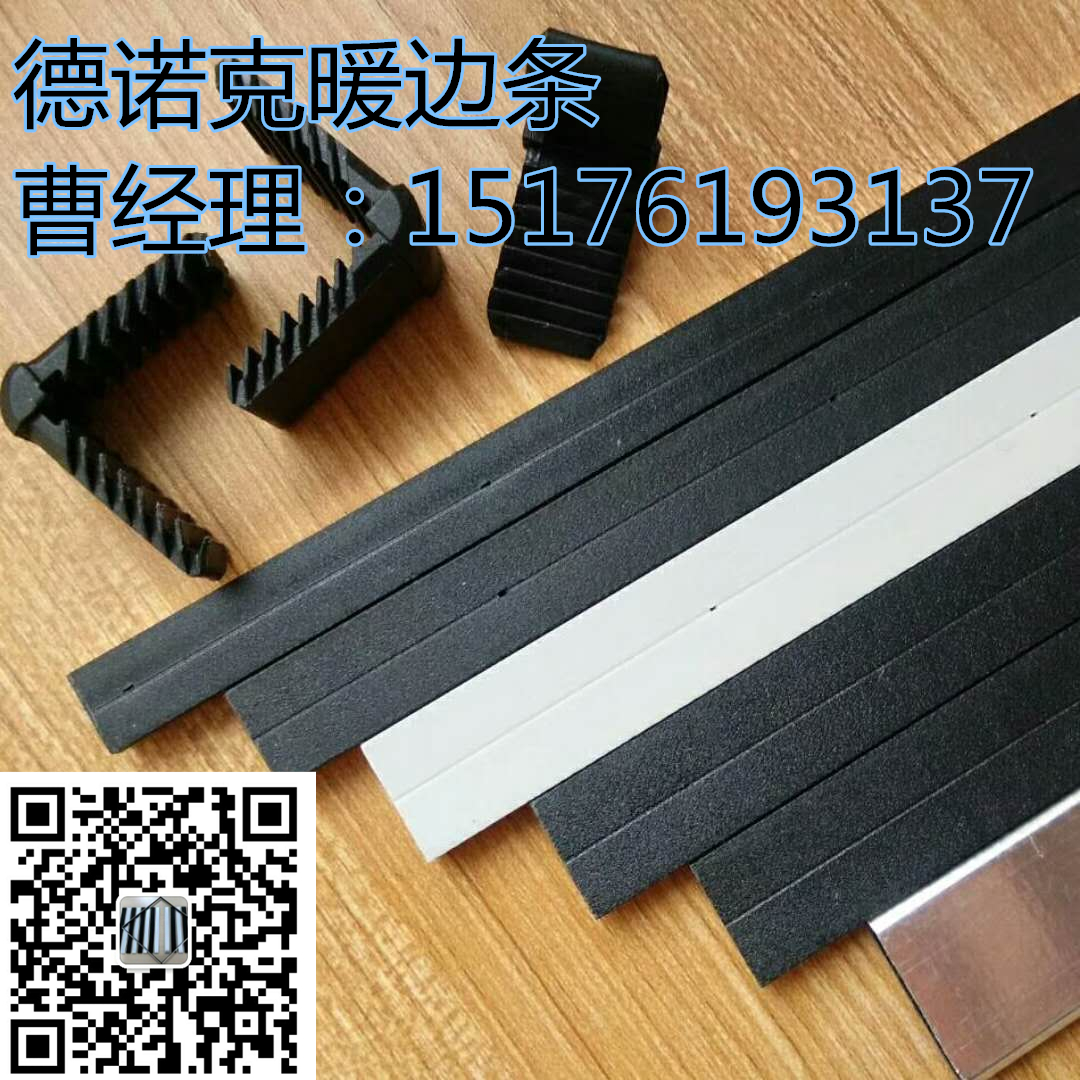 暖邊條廠家* 中空玻璃暖邊條  中空百葉窗暖邊條