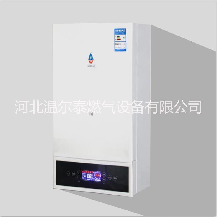 溫爾泰燃氣壁掛爐 溫爾泰燃氣采暖熱水爐