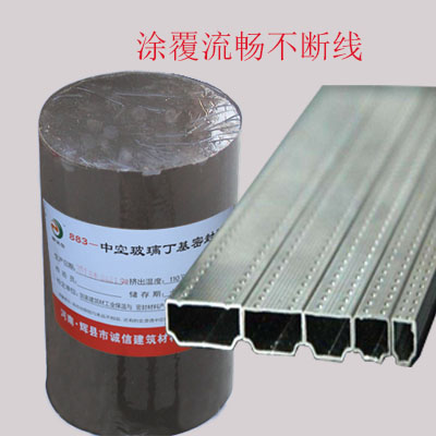 錦誠信JCX-150避免水汽滲透中空玻璃密封丁基膠