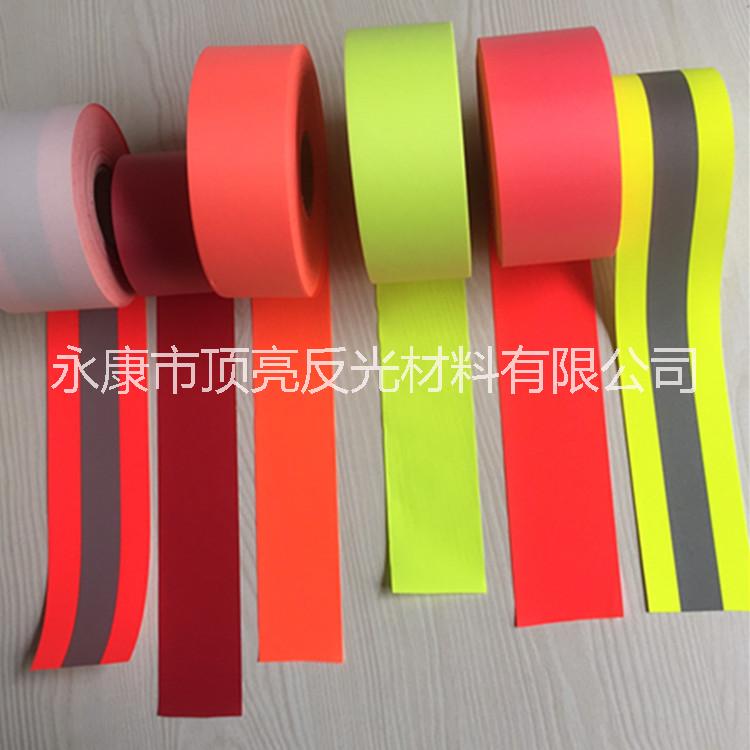 工廠彩色阻燃反光布 全棉反光條 亮銀反光帶 消防制服用防火材料 彩色阻燃反光布 阻燃反光帶
