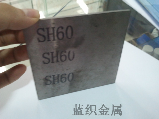硬質(zhì)合金塊 鎢鈷板塊 鎢鋼板材 規(guī)格齊全 送貨上門