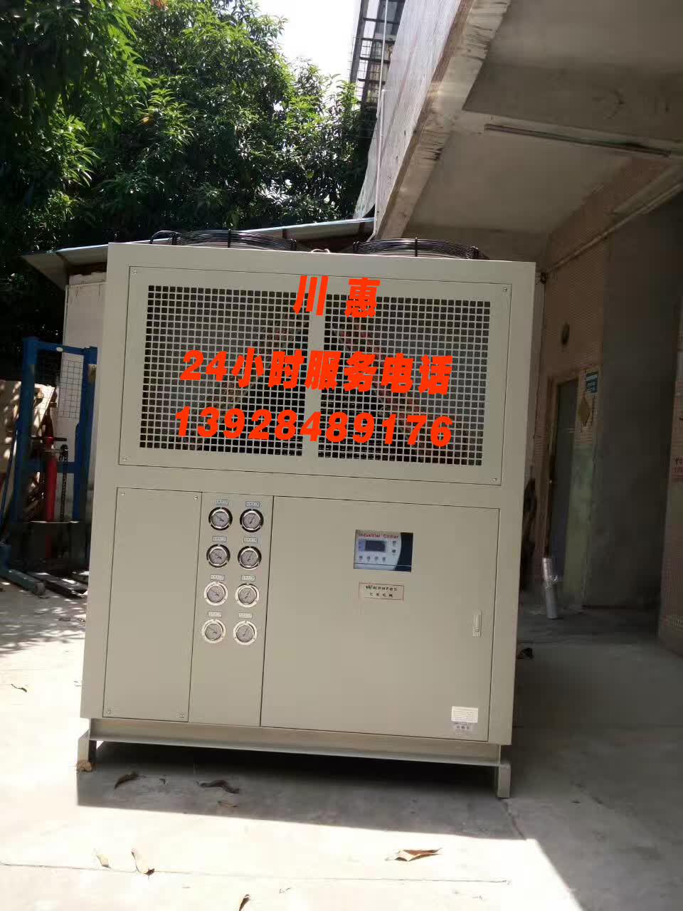 注塑水冷式冷水機-深圳冷水機-珠海冷水機