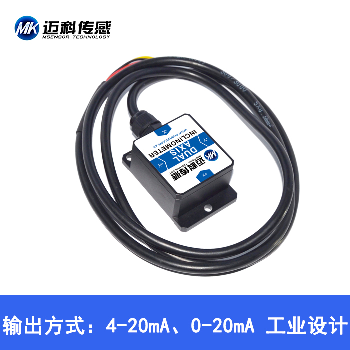 傾角模塊、傾角儀、角度測(cè)量