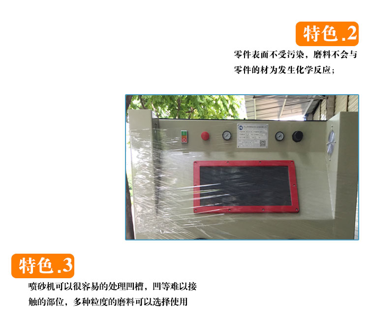 模具手動(dòng)噴砂機(jī)廠家    佛山模具手動(dòng)噴砂機(jī)
