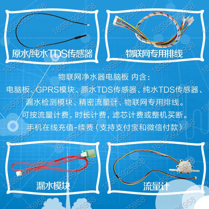 廠家直銷 智能凈水器主版定制  智能凈水器主版直銷智能凈水器主 躍龍YL-WT1臺面機電腦板