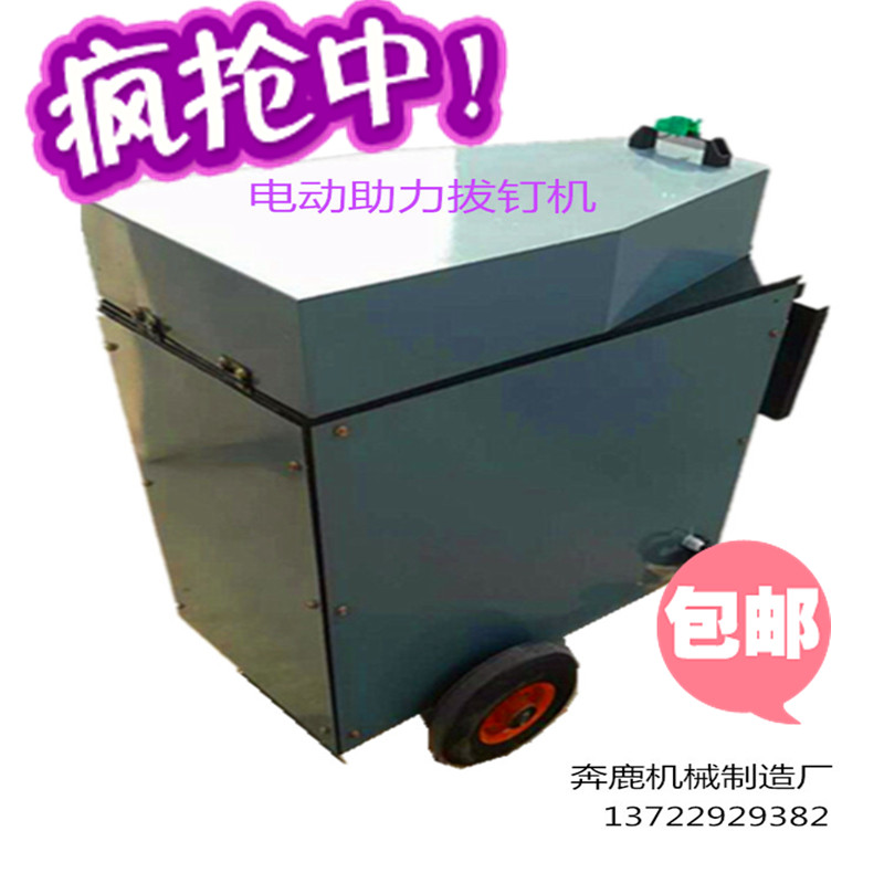 供應(yīng)湖州拔釘機 好用的模板拔釘機 手提式液壓拔釘機