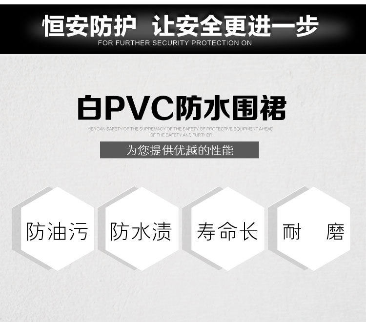 防水勞保加厚耐磨防油污白圍裙 廚房工廠勞保圍裙供應(yīng)商 加厚耐磨防油圍裙廠家直銷批發(fā)價(jià)格哪家好