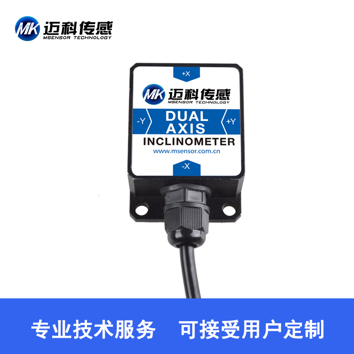 雙軸CANopen傾角傳感器