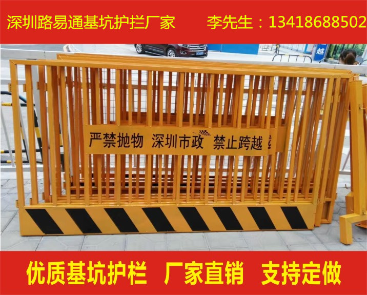 深圳基坑護攔 隔離護攔配件 光明基坑護攔 深圳光明基坑護攔