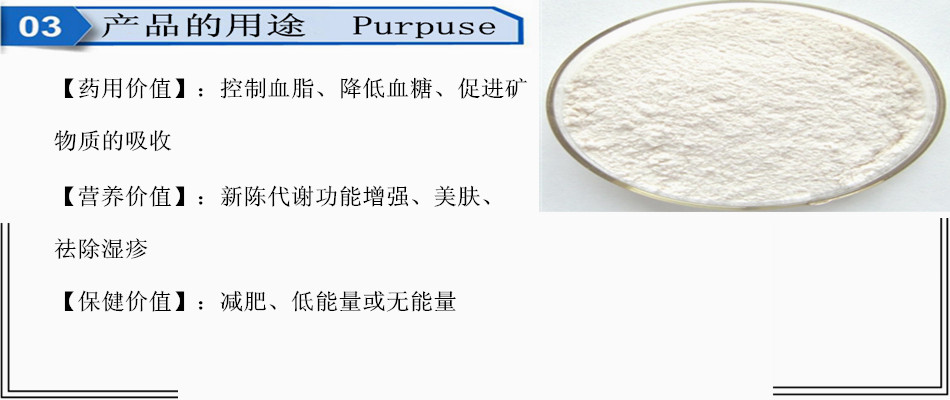 陜西清藍(lán)生物當(dāng)當(dāng)供應(yīng)--菊粉
