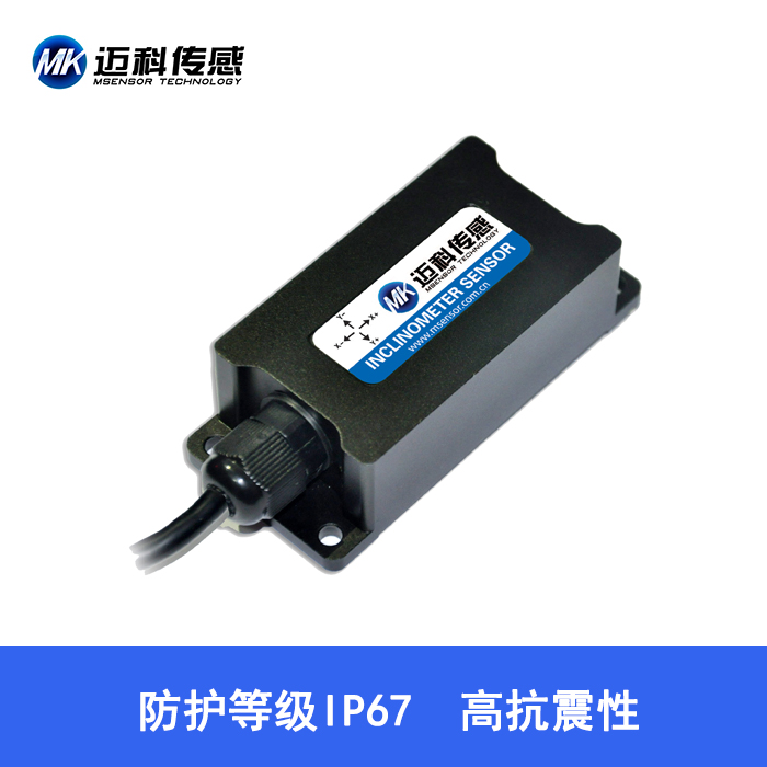 工業(yè)傾角儀、傾角傳感器