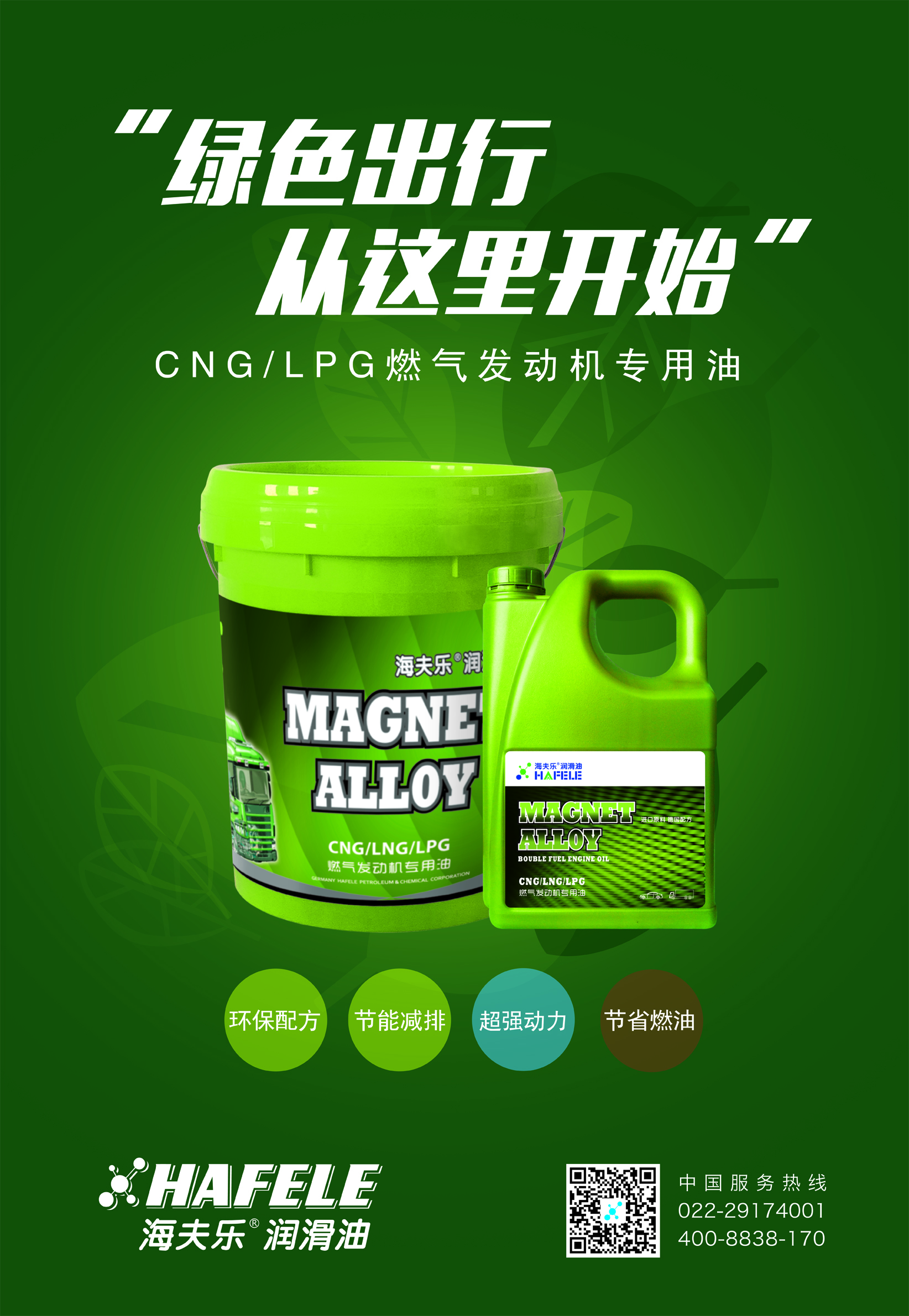 大慶國際*潤滑油品牌工程機械*潤滑油重型卡車 雙燃料潤滑油