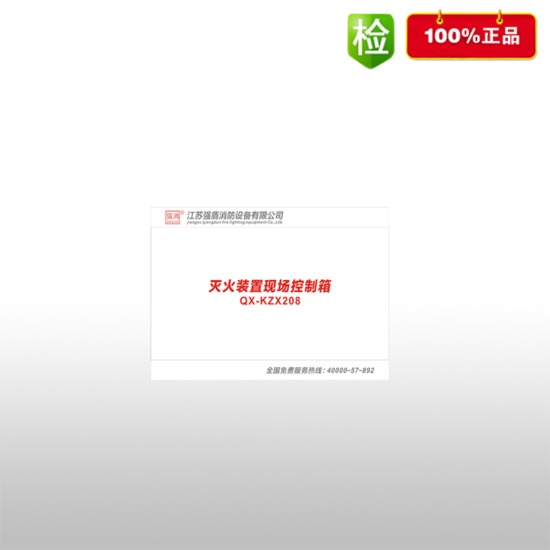 消防水炮自動(dòng)跟蹤定位滅火裝置廠家ZDMS0.6 / 5S-QX30