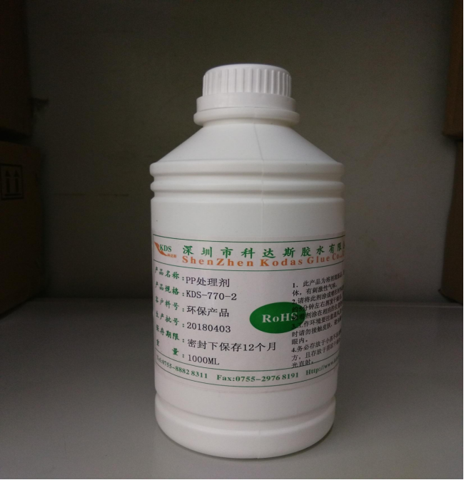 PP處理劑770-2 硅膠處理劑