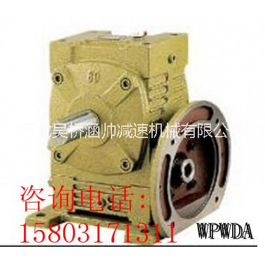WPWDA蝸桿減速機