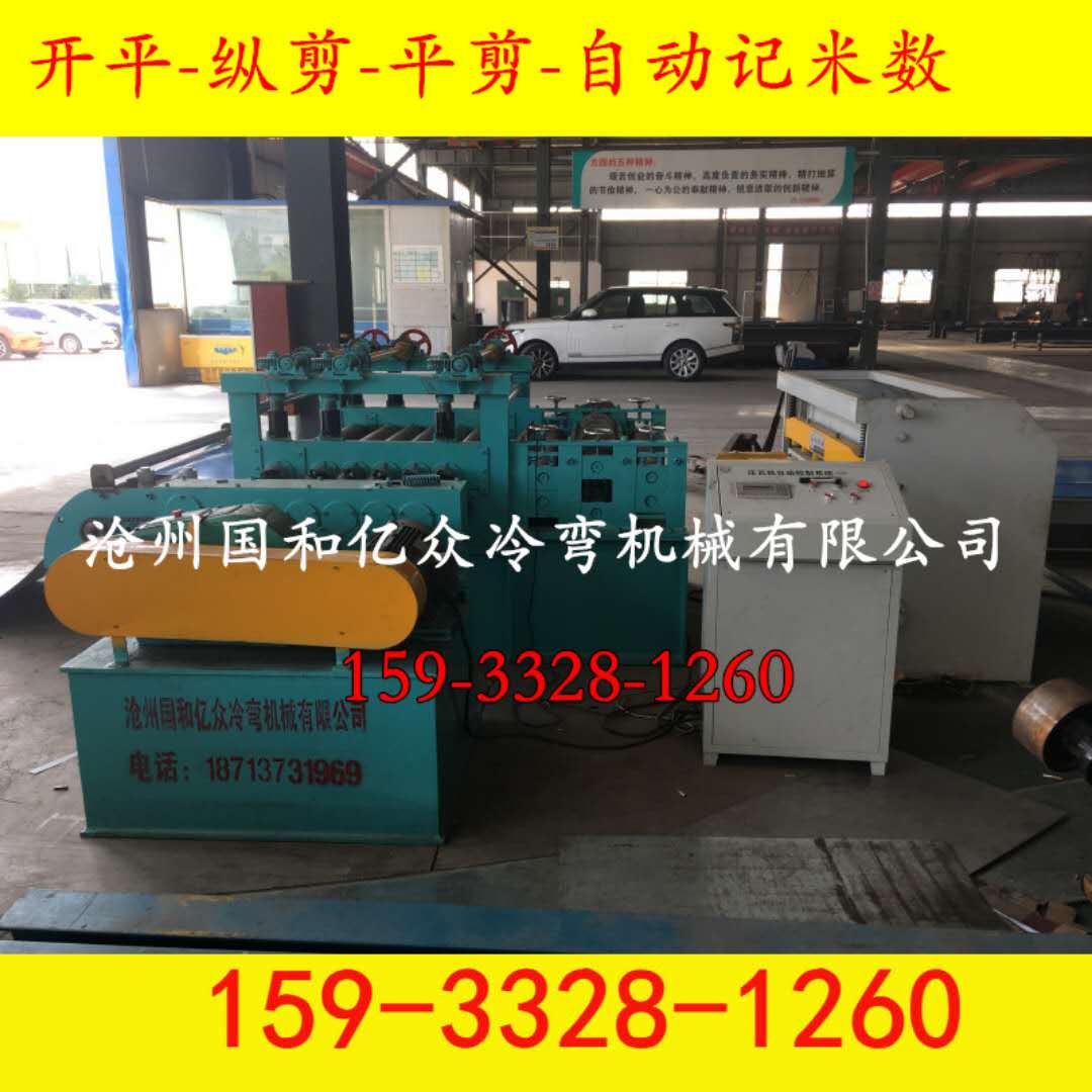 校平機[廠家生產(chǎn)]沖壓-不銹鋼卷、片料鋼板整平機，薄中板矯正校平機
